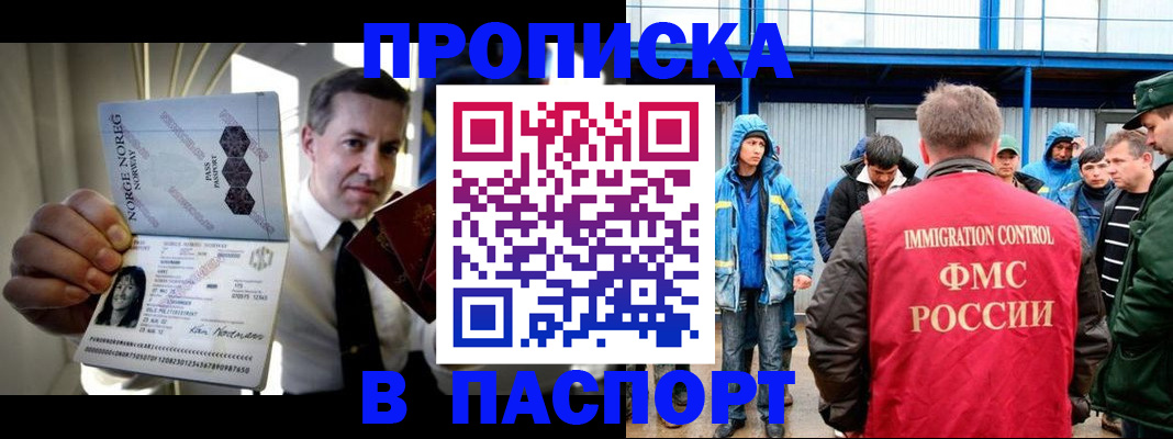 временная регистрация адрес в Кыштыме