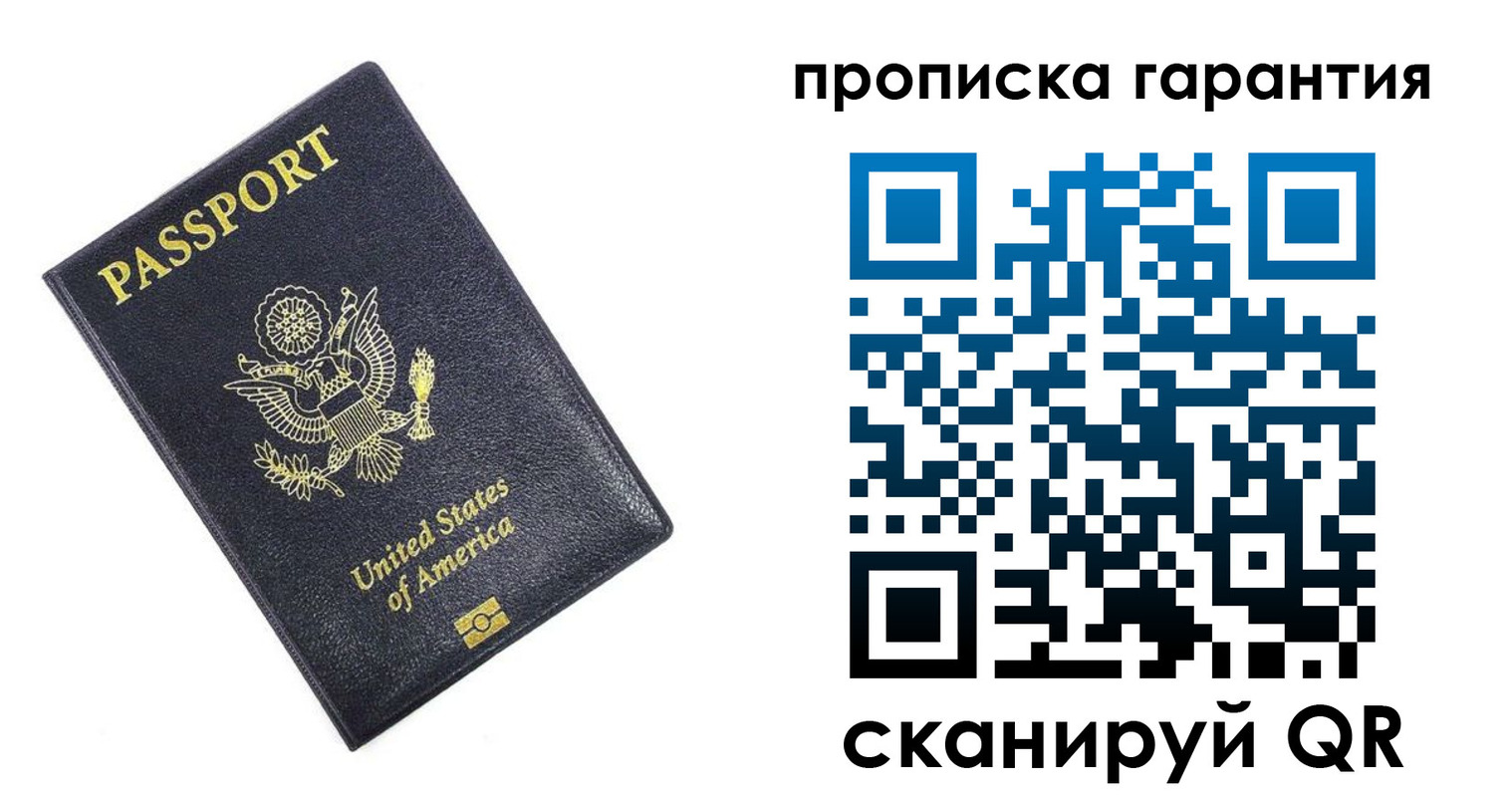 временная прописка в Кыштыме
