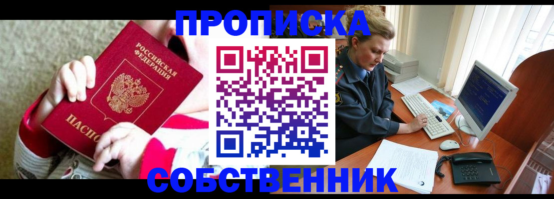 регистрация в Кыштыме
