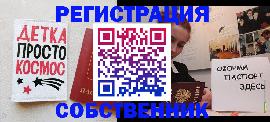 регистрация для школы в Кыштыме